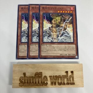 震天のマンティコア 1504