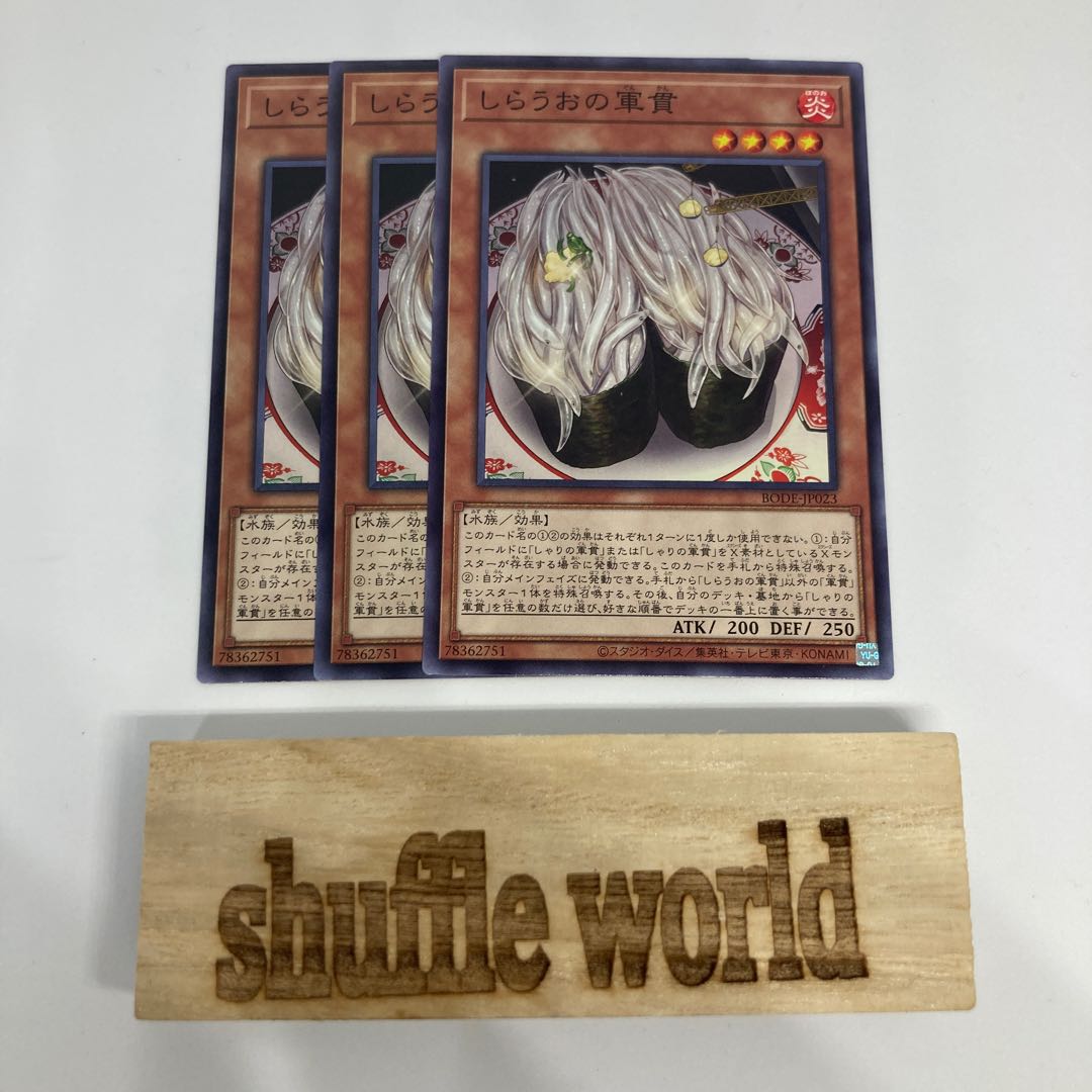 Gunkan Suship Shirauo 1506