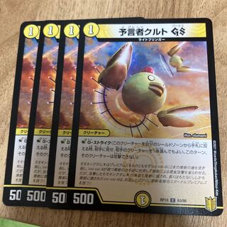 予言者クルトGS C 63/95