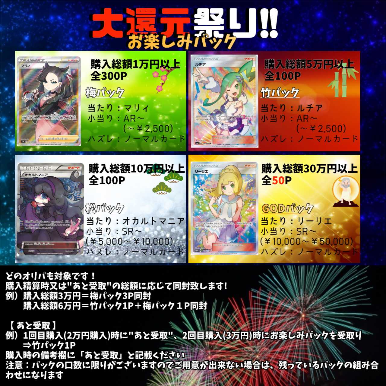 【説明用】ポケモンカード ココ夏オリパ!