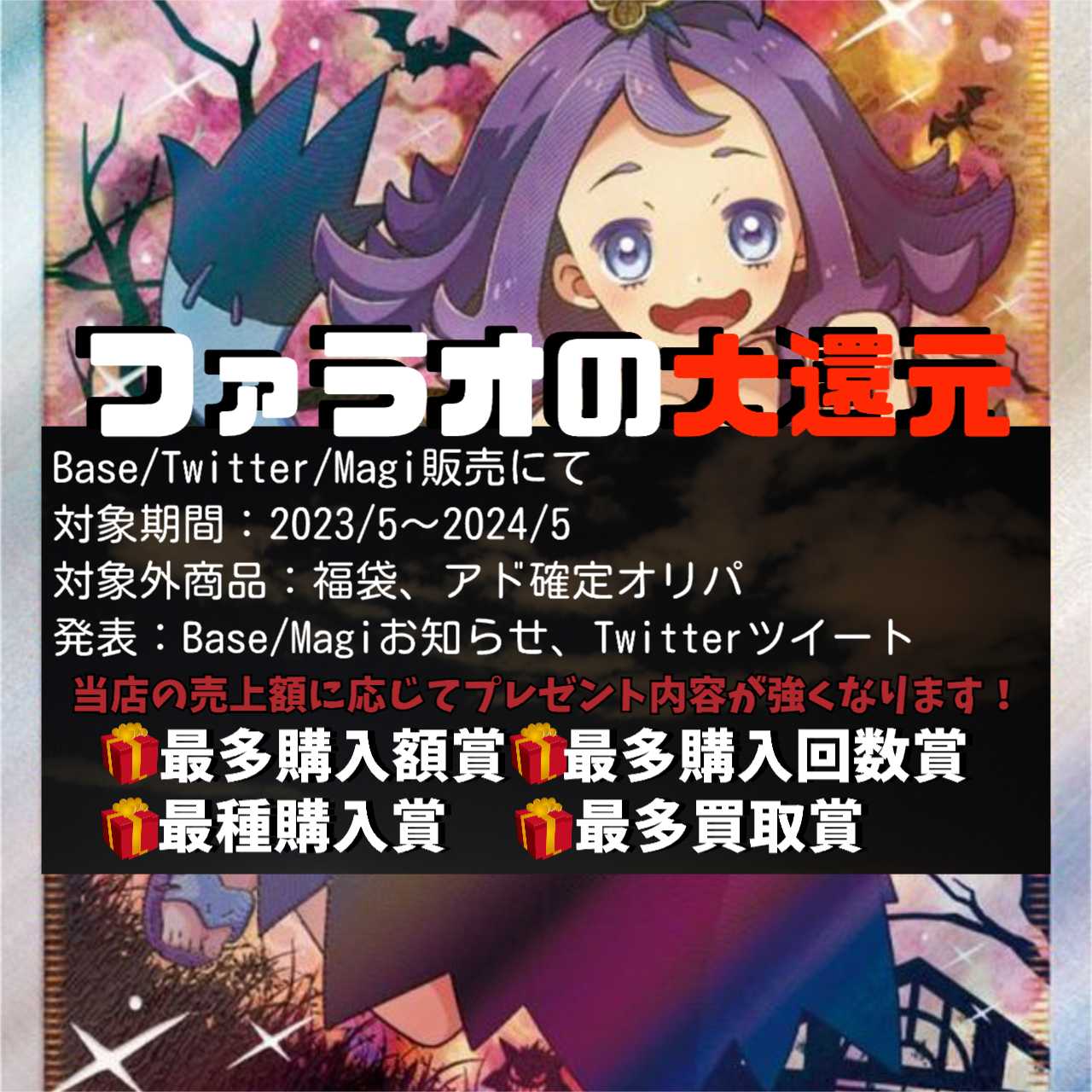 【説明用】ポケモンカード ココ夏オリパ!