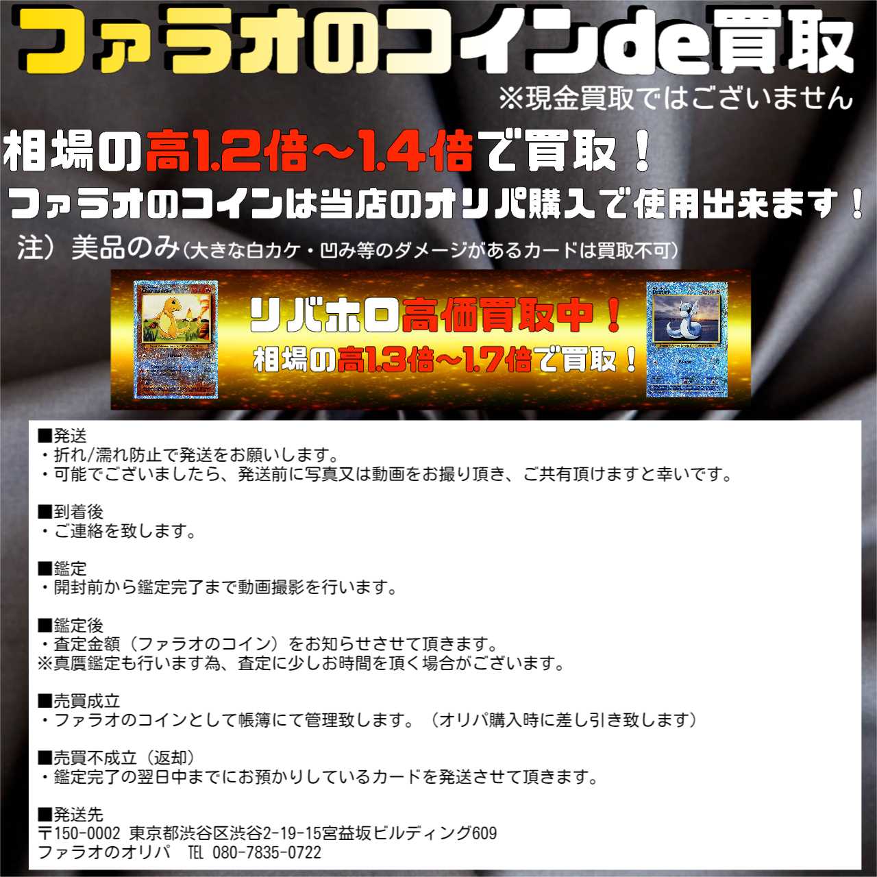 【説明用】ポケカ 高確率オリパ!