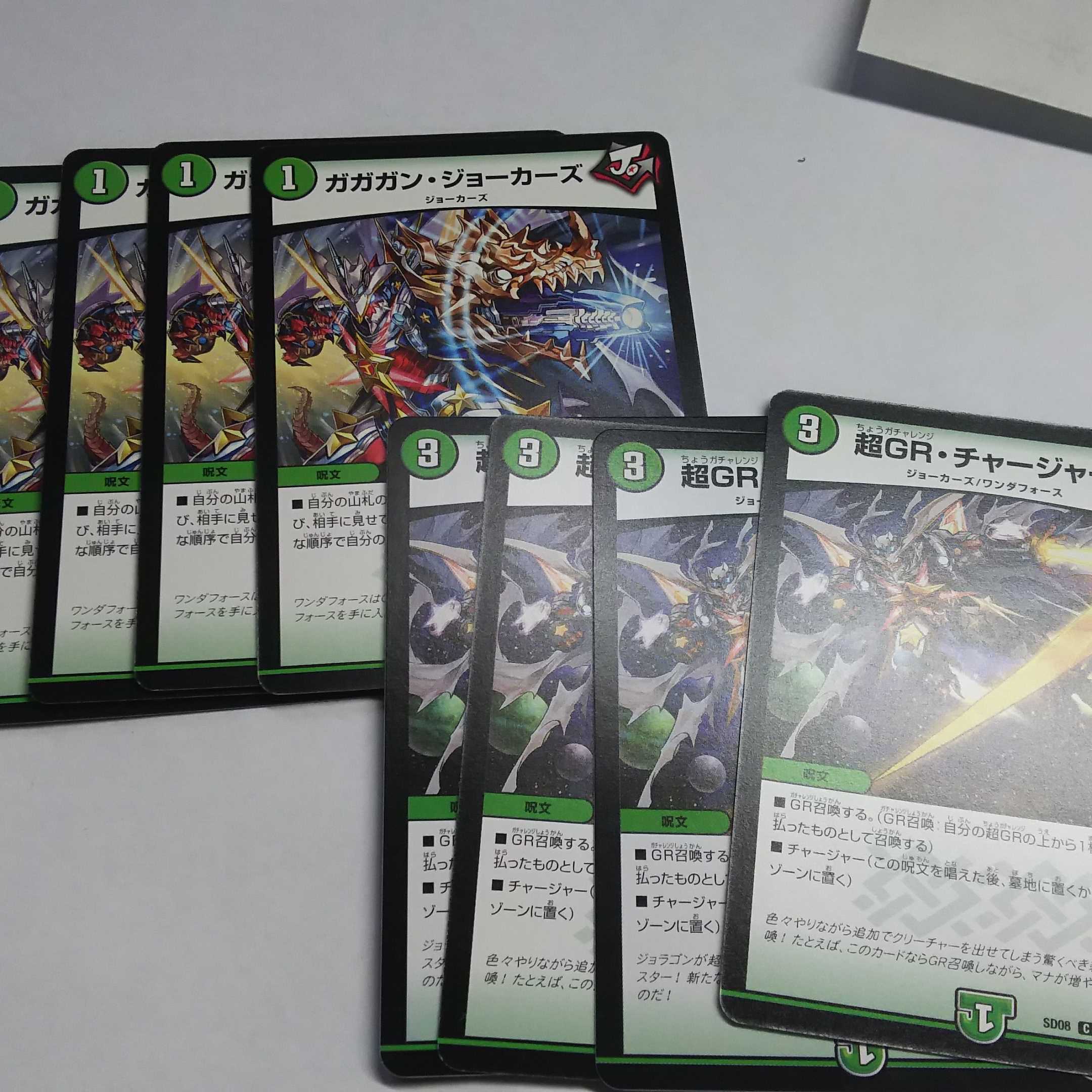 デュエルマスターズ　セット 1枚