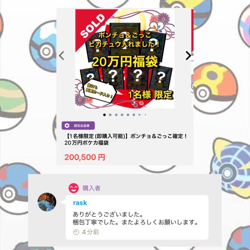 【売り切れ】黒炎の支配者記念🧧5000円ポケカ福袋