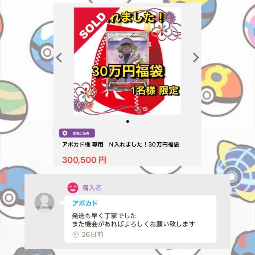 【売り切れ】黒炎の支配者記念🧧5万円ポケカ福袋