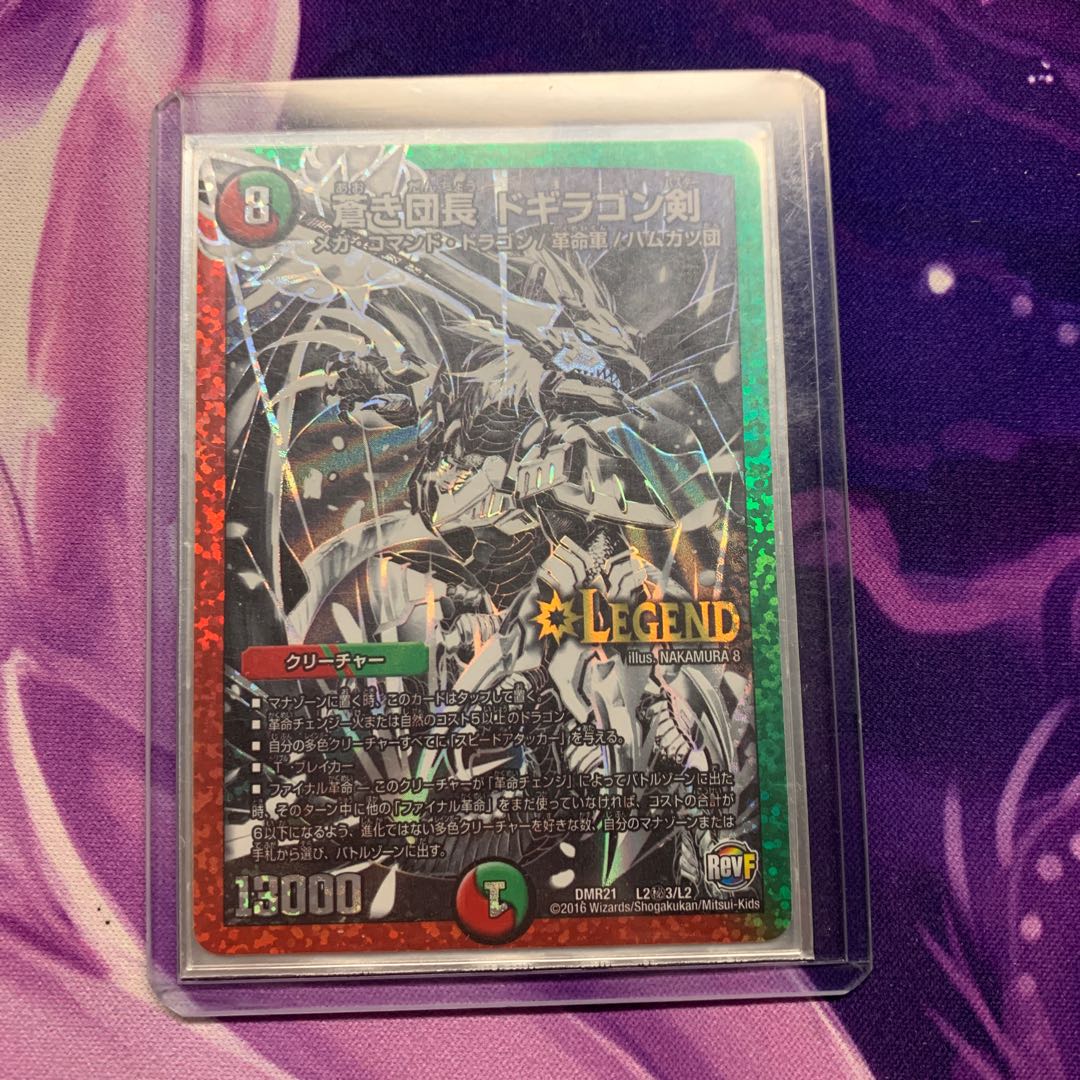 蒼き団長 ドギラゴン剣 黒シク