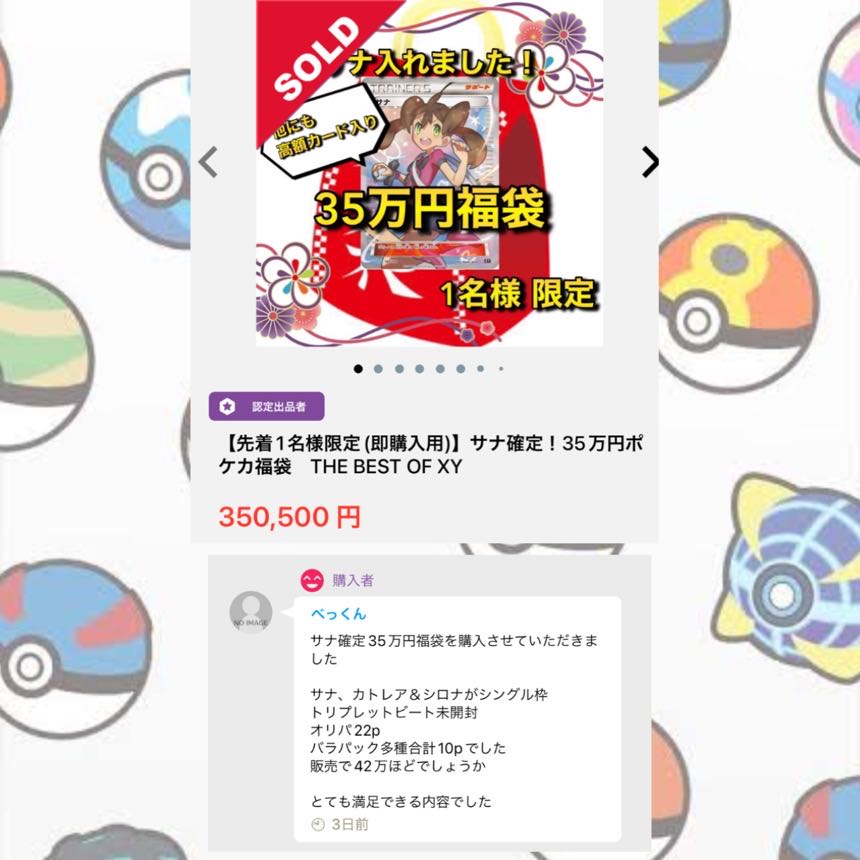 【売り切れ】黒炎の支配者記念🧧15万円ポケカ福袋 わんぱち商店