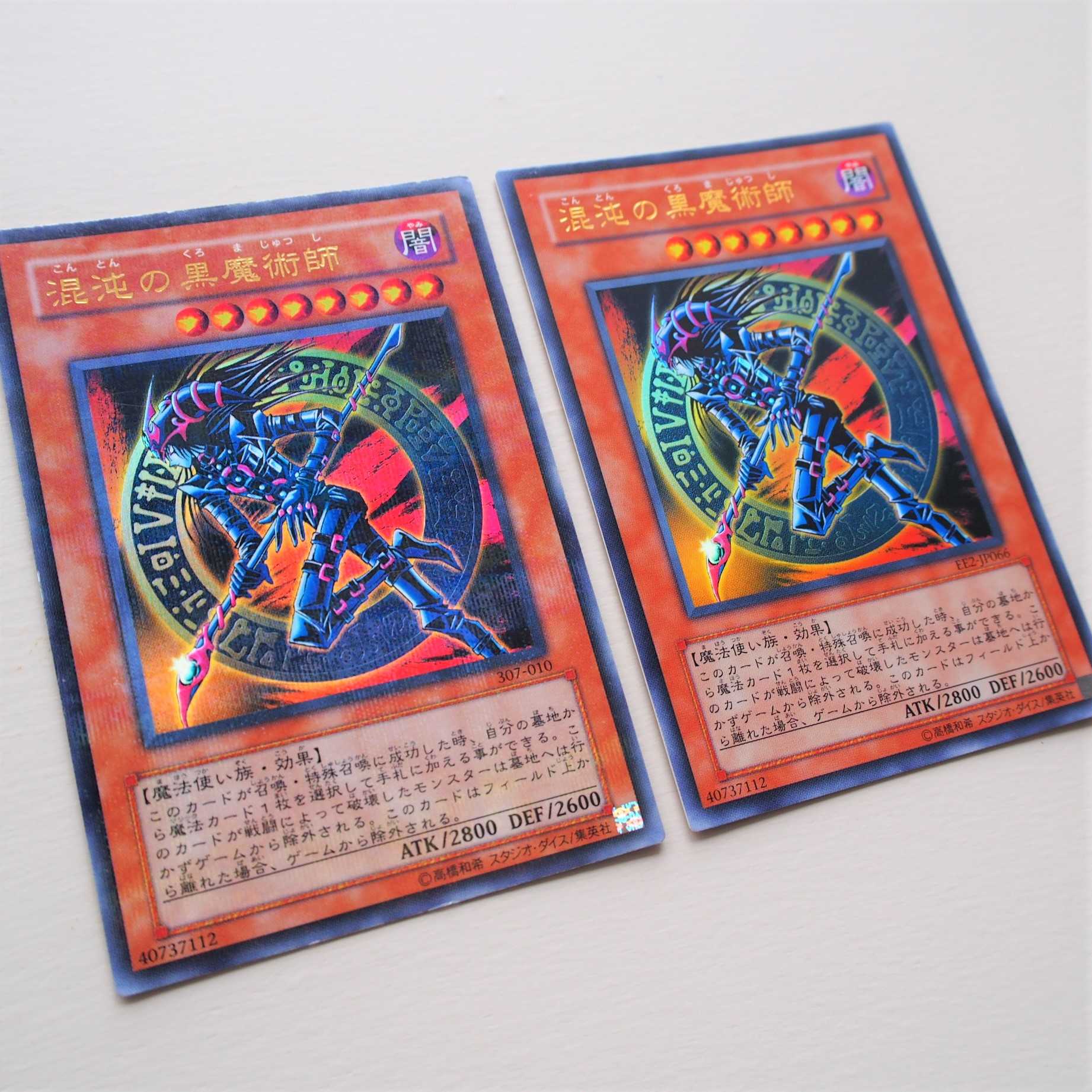 遊戯王 混沌の黒魔術師 UR パラレル 2枚セット