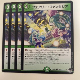 Fairy Fantasia U 50/74