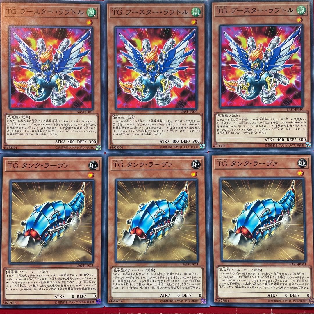 T.G. Booster Raptor Normal TG Tank Rava Set of 3 3枚