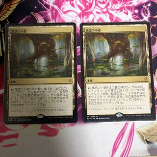 寓話の小道　2枚セット