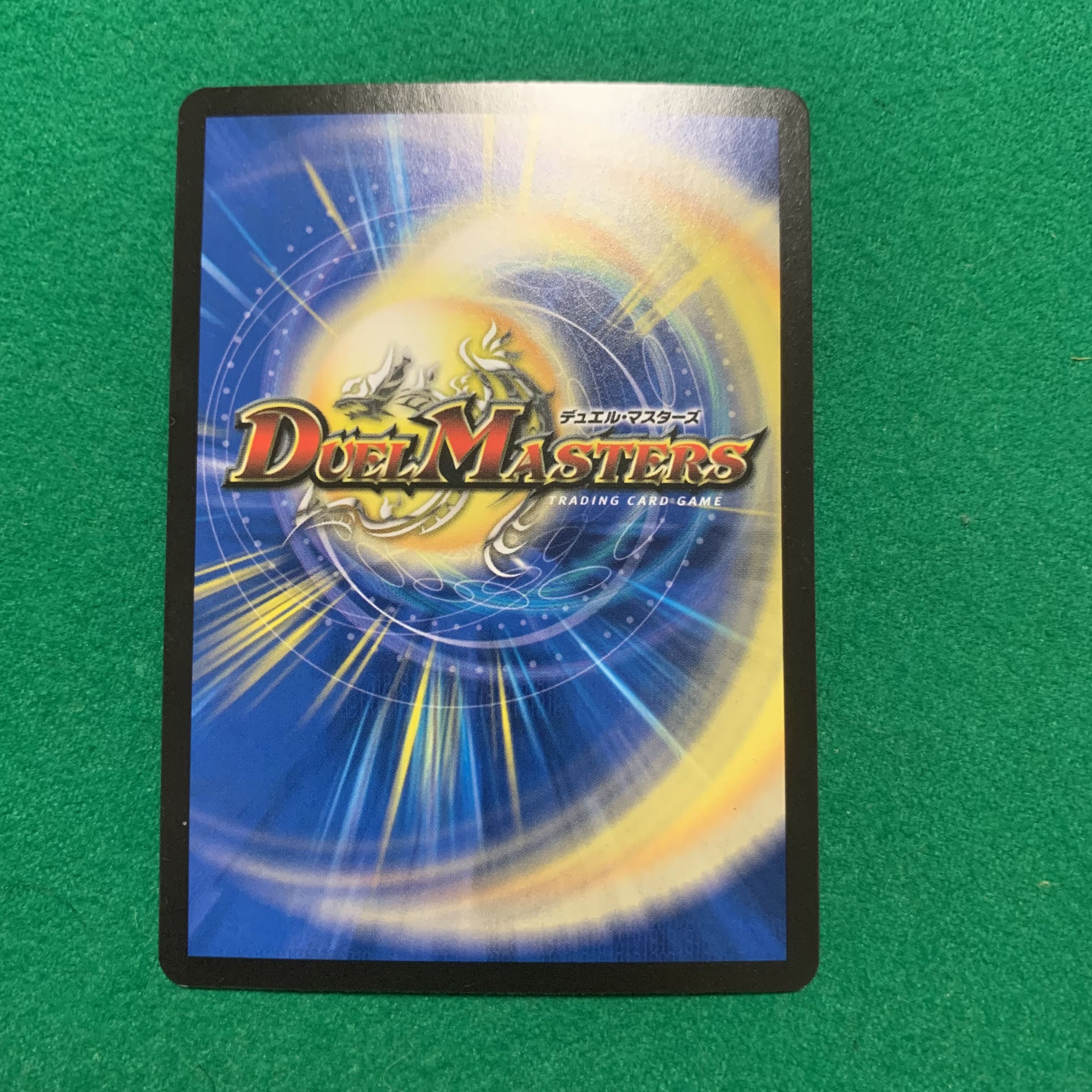 ボルシャック・フォース・ドラゴン SR S6/S8