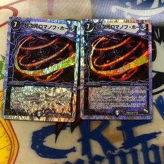 Romanov Hall 2 sheets 2枚