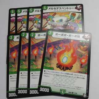 デュエルマスターズセット