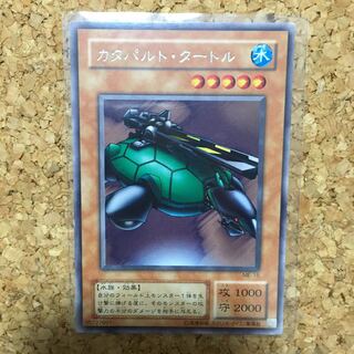 カタパルトタートル