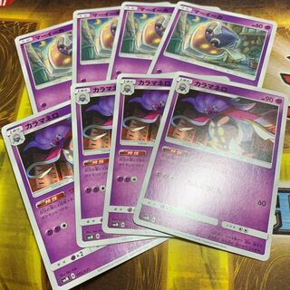 カラマネロ マーイーカ 各4枚