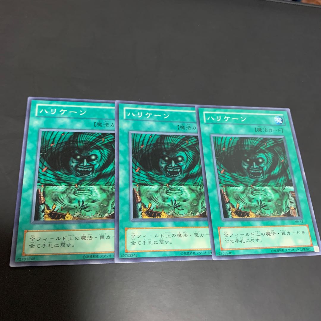 遊戯王 初期 ハリケーン