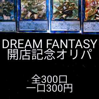 4霊使い　オリパ　10口