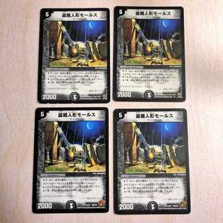 DMT16 Stealing doll Morse U