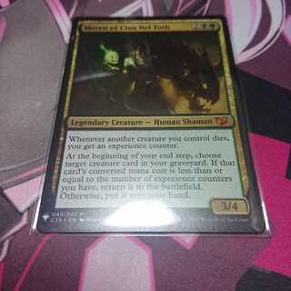 ネルトース族のメーレン