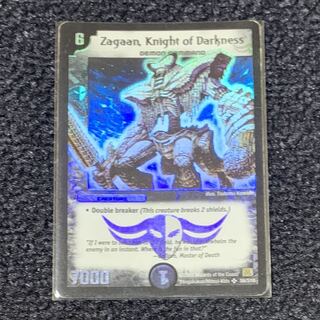 ザガーン 英語版