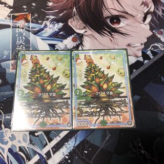 デュエルマスターズ クリスマⅢ 2枚