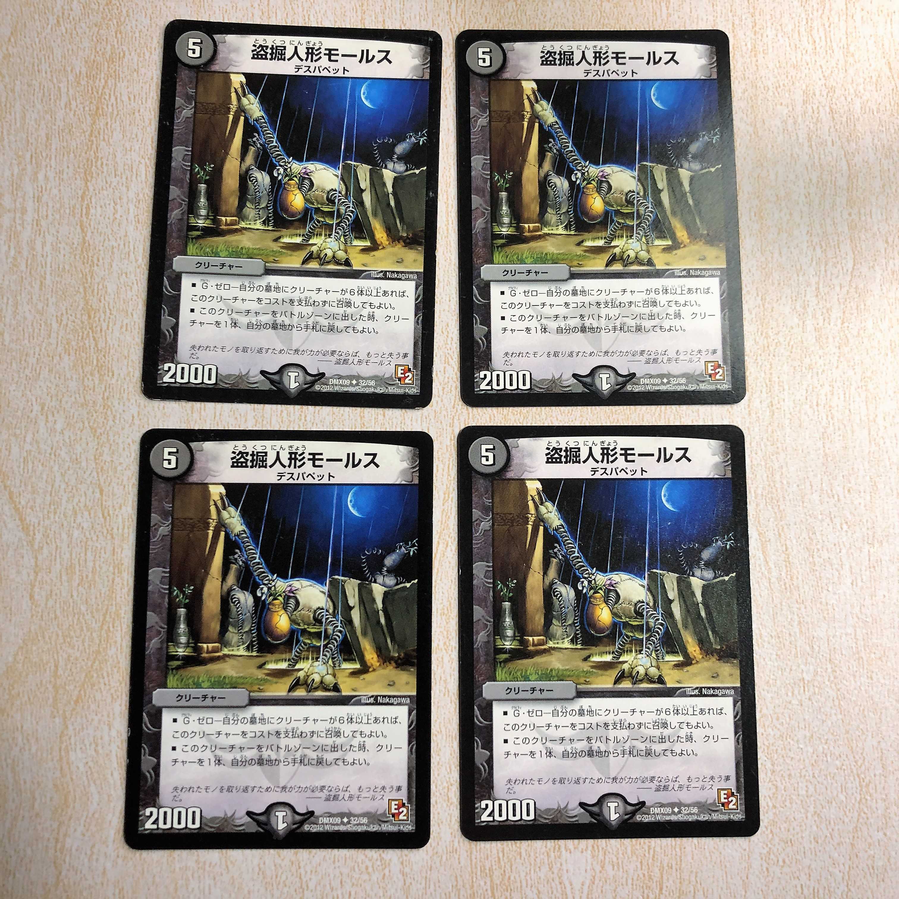 DMT17 Stealing doll Morse U