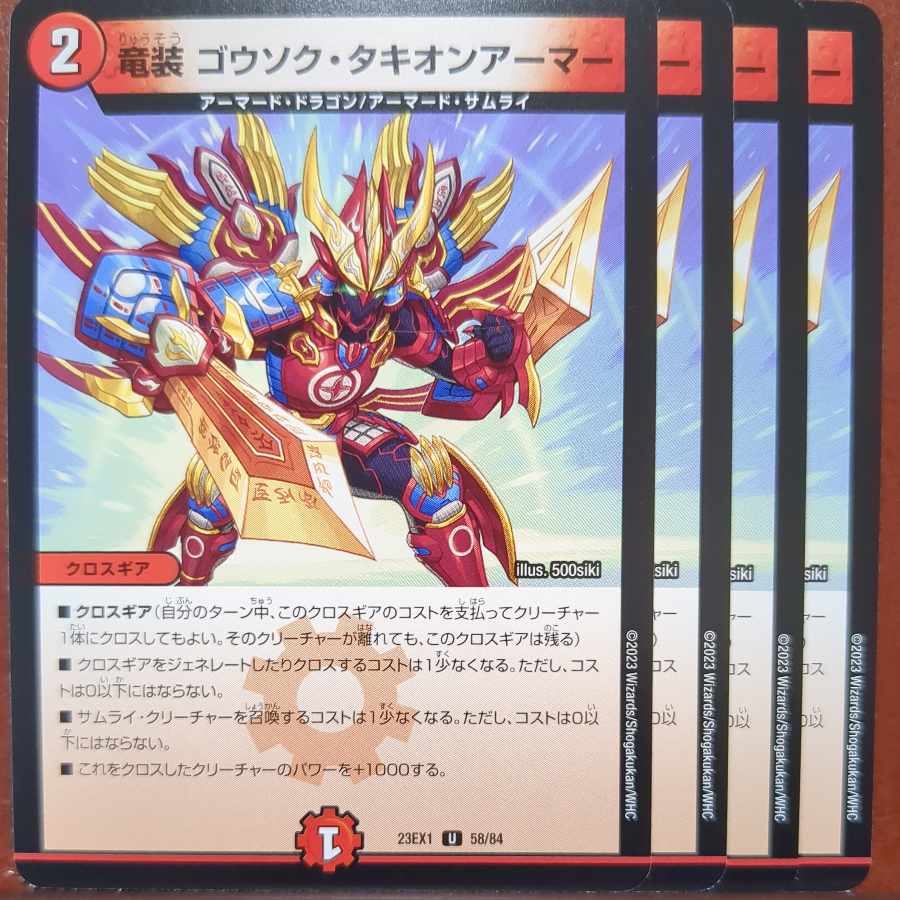 Sigilyph's Exclusive dvb set discount dragon-armored goosoktakion armor