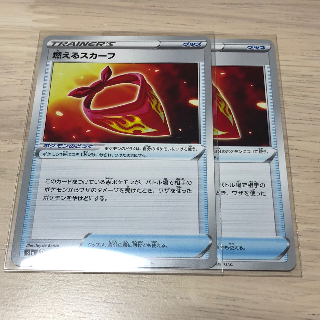 燃えるスカーフ(2枚)