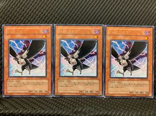 【ぽぽたん】遊戯王 6151 D.D.クロウ 3枚 レア