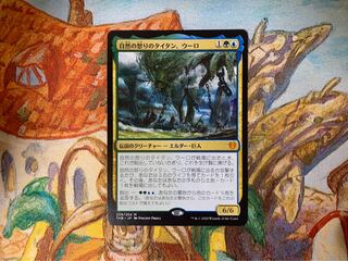 【日本語版】自然の怒りのタイタン、ウーロ