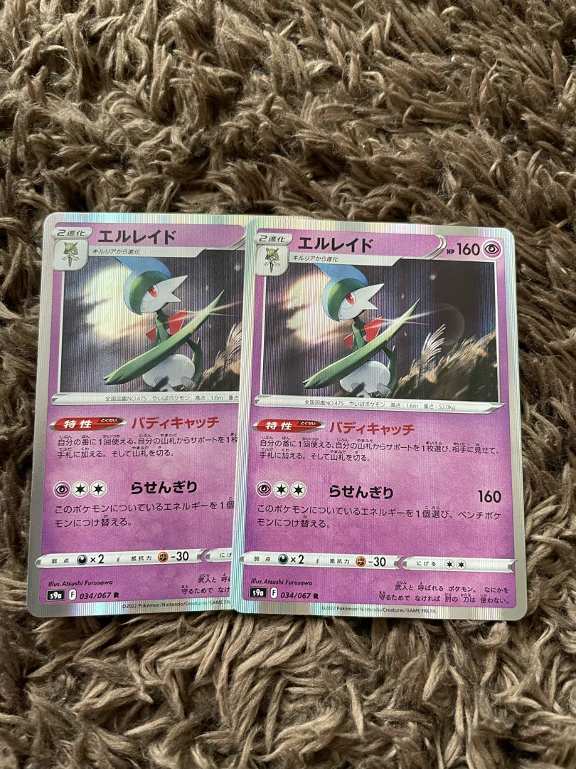 Gallade Buddy Catch 2 pieces