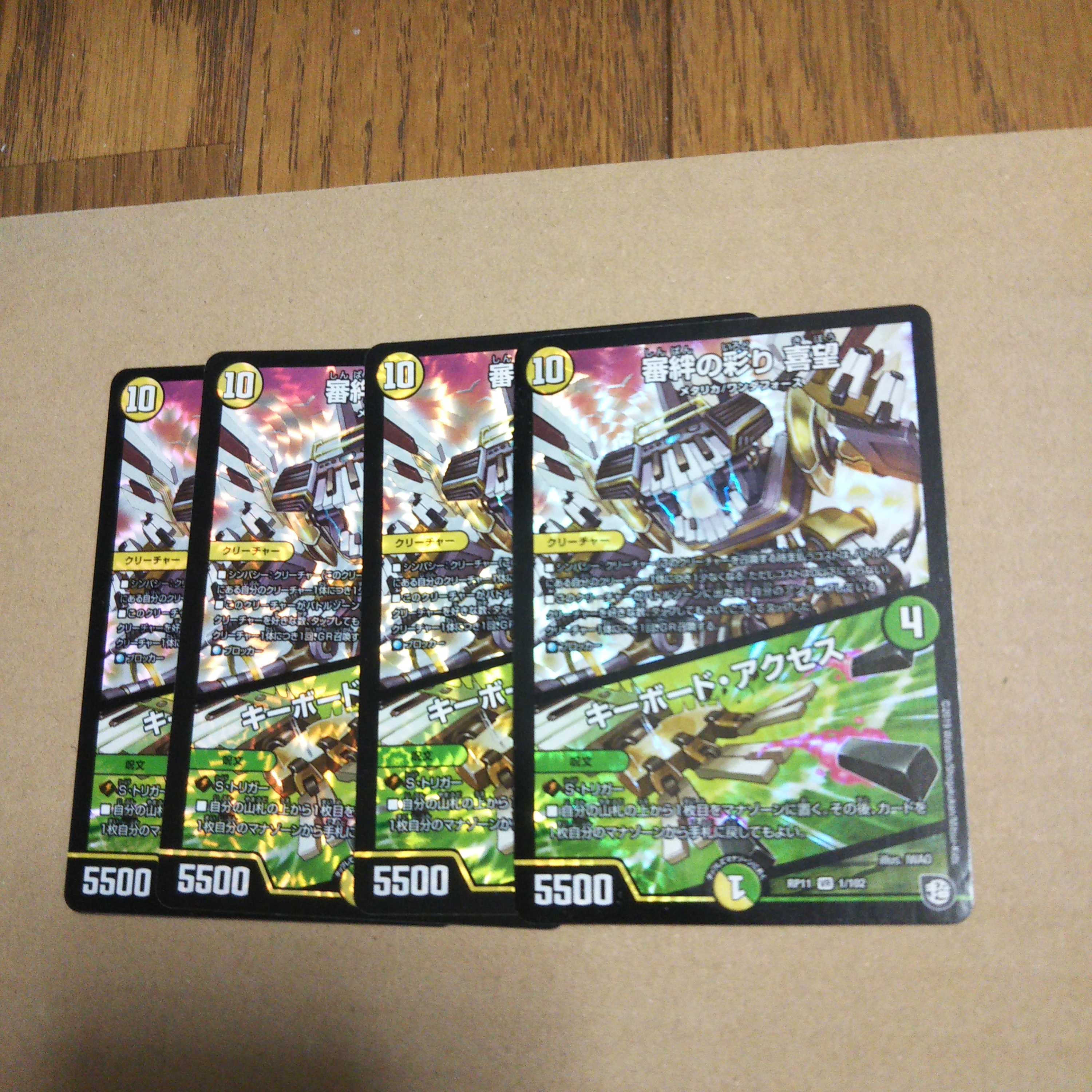 審絆の彩り 喜望｜キーボード・アクセス 4枚セット