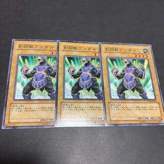 遊戯王 剣闘獣アンダル