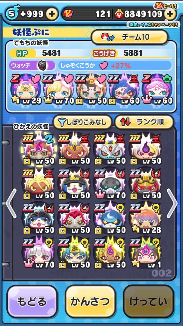 Yokai Watch: Pu-ni-Puni