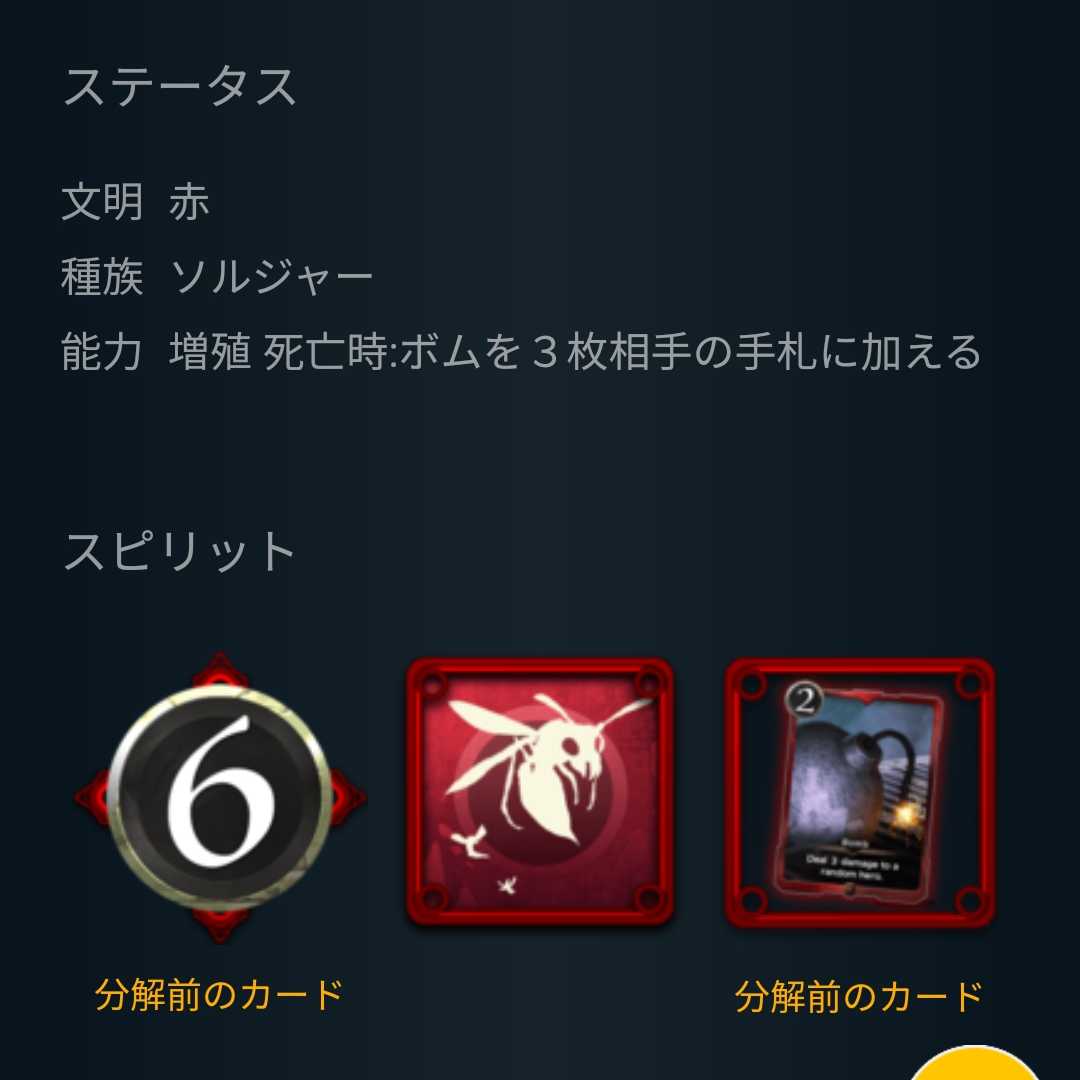 Sカード ダイナマイト