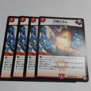 行燈どろん 1枚