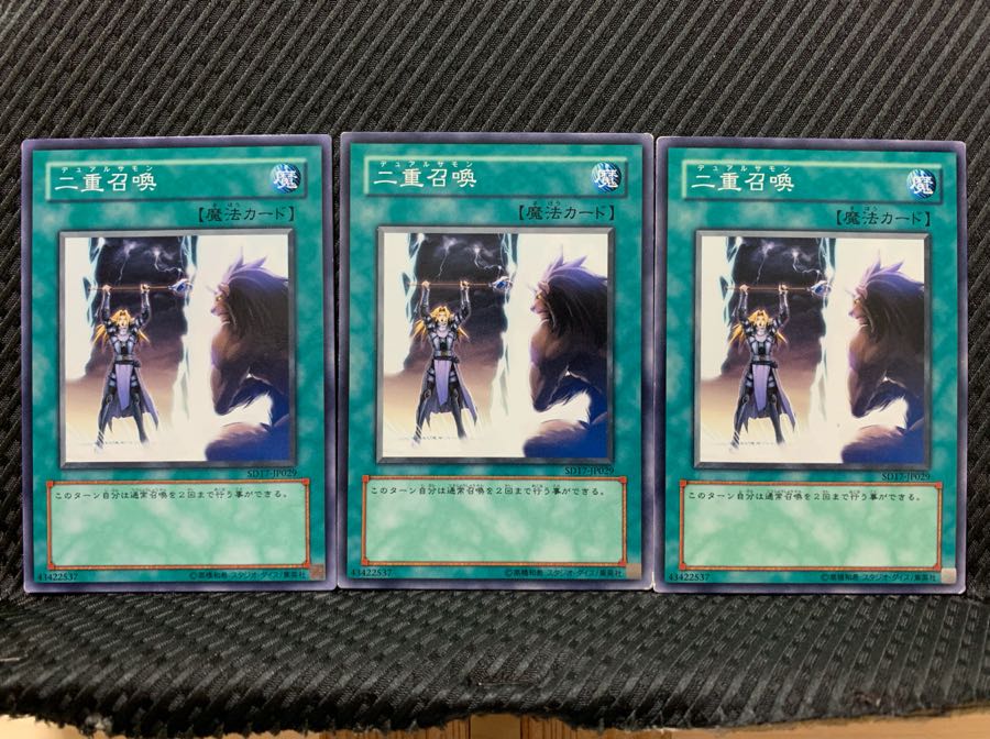 【ぽぽたん】遊戯王 6161 二重召喚 3枚 ノーマル