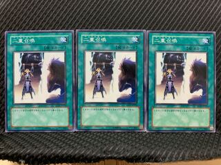 【ぽぽたん】遊戯王 6161 二重召喚 3枚 ノーマル