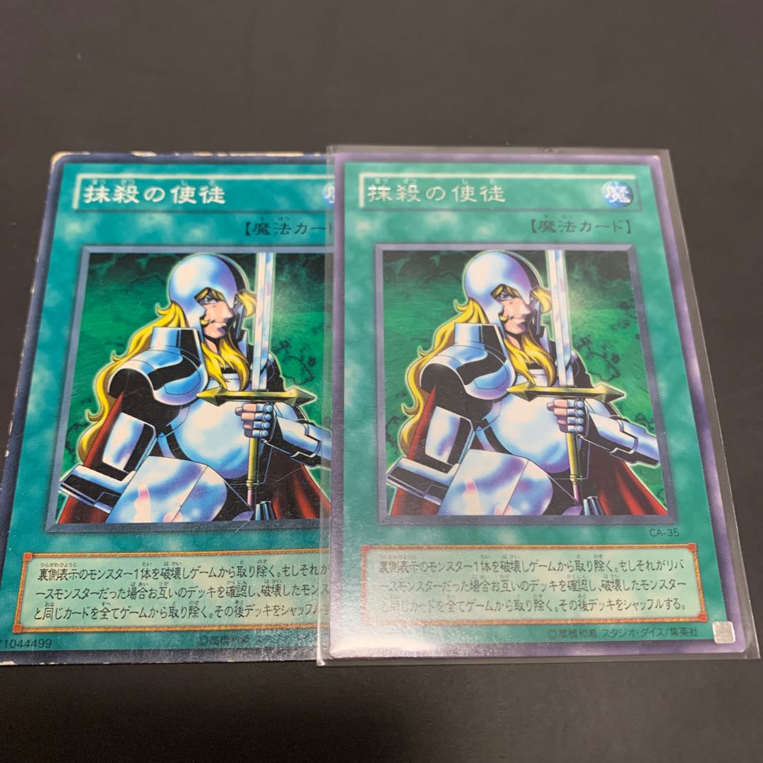 遊戯王 初期 抹殺の使徒の通販 カード王に俺はなる Magi トレカ専用フリマアプリ