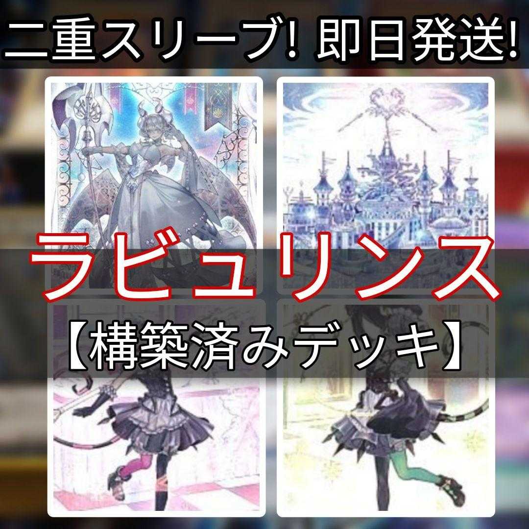遊戯王 ラビュリンスデッキ 白銀の城の執事 アリアス 白銀の城の