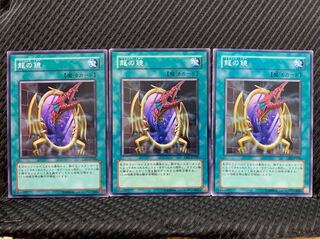 【ぽぽたん】遊戯王 6153 龍の鏡 3枚 ノーマル