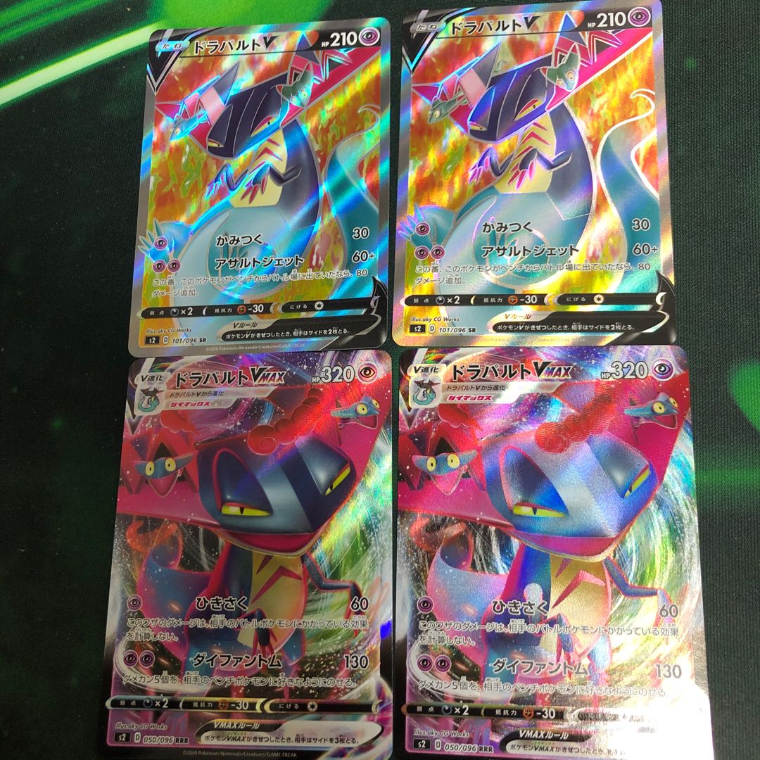 ドラパルドV、VMAX