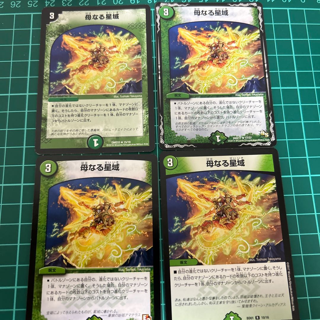 Mother Star Area 4 copies Free shipping Silent