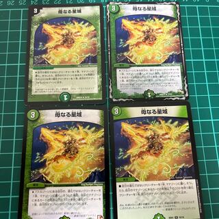 Mother Star Area 4 copies Free shipping Silent