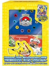 横浜記念デッキ