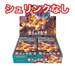 スカーレット＆バイオレット 拡張パック 黒炎の支配者 未開封BOX PK-259 1BOX