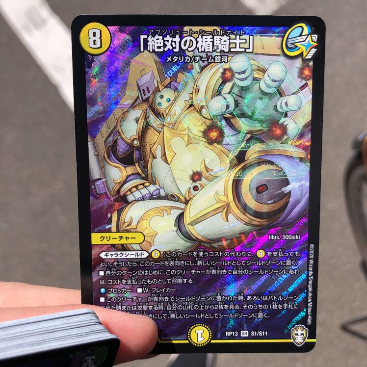 アブソリュートシールドナイト