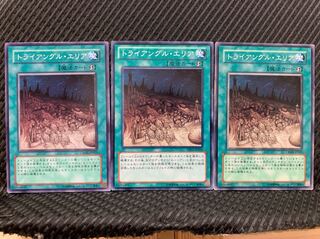 【ぽぽたん】遊戯王 6162 トライアングル・エリア 3枚 ノーマル