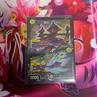 ミクセル　CSプロモ